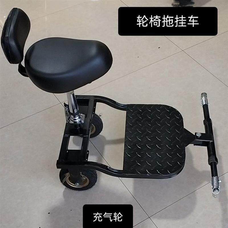 轮椅拖车后挂斗车连接后座双人出行电动椅后斗车托挂折叠坐人减震 - 实物图