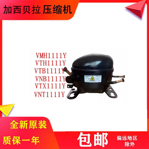 加西贝拉R600变频冰箱配件