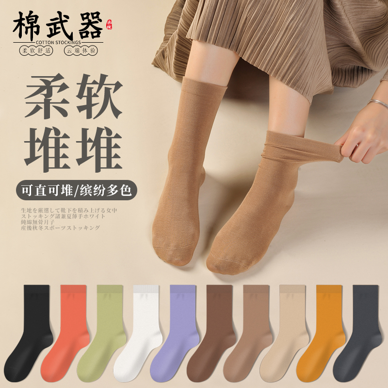 棉武器无骨月子袜女堆堆袜高筒纯色棉女袜ins潮舒适简约百搭袜