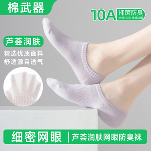 女隐形袜无骨芦荟精油纯色百搭棉舒适吸汗抑菌 夏款 国货甄选