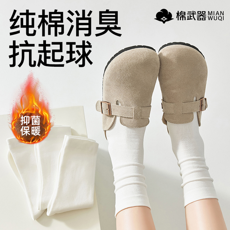 秋冬生姜保暖女袜不勒脚百搭棉抑菌吸湿排汗