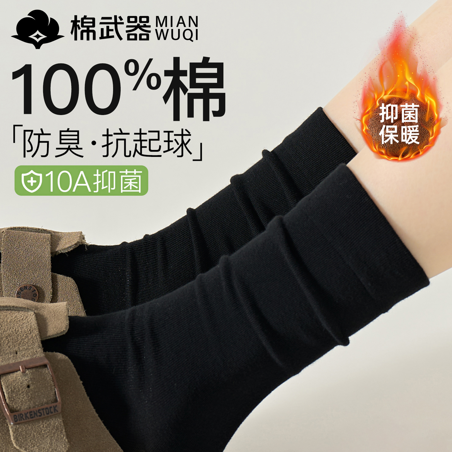 黑色袜子女优质纯棉保暖中筒袜防臭配小皮鞋秋冬无骨堆堆袜月子袜