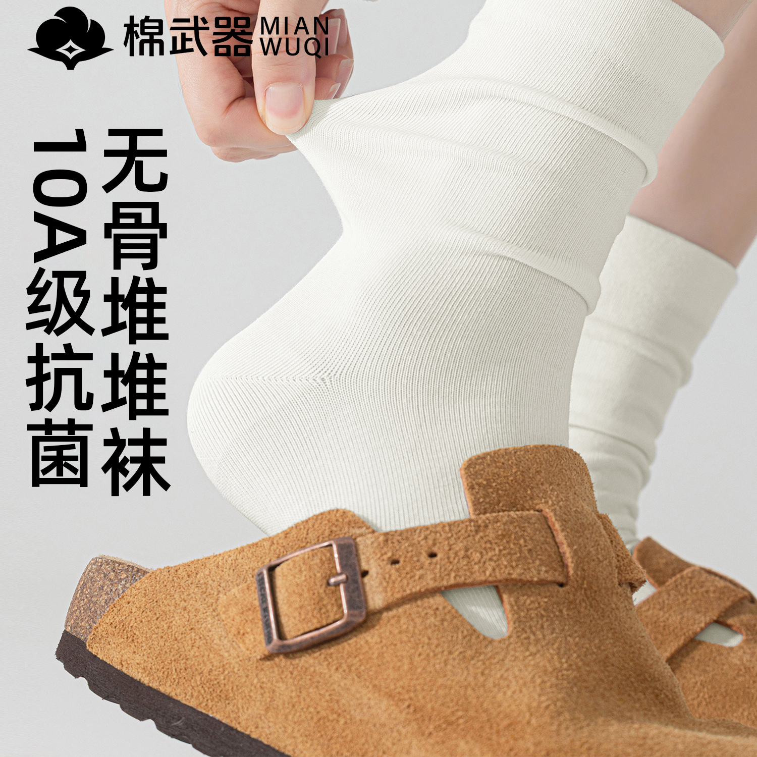 情侣玻尿酸山茶花月子堆堆袜