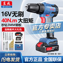 东成无刷电钻电动螺丝刀家用电转手枪钻冲击钻多功能充电锂手电钻