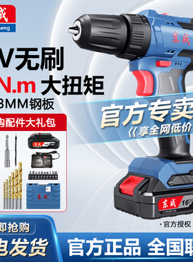 东成无刷电钻电动螺丝刀家用电转手枪钻冲击钻多功能充电锂手电钻