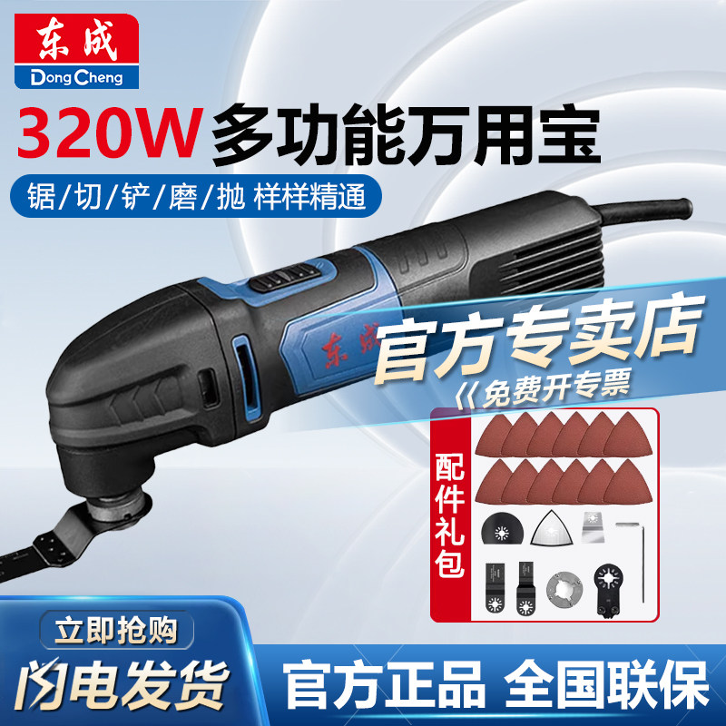 东成万用宝FF-320木工多功能机图片
