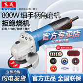东成角磨机切割机手打磨机抛光机多功能家用电动手持式 手砂轮除锈