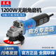 东成无刷角磨机家用多功能磨光切割机手砂轮磨抛光打磨机FF 100BL