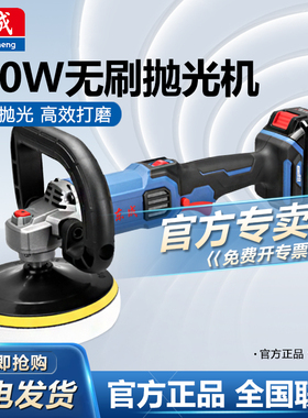 东成锂电无刷抛光机手持多功能汽车美容平面打蜡打磨机DCSP02-180