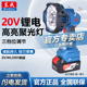 东成充电式 聚光灯锂电池灯户外露营工具灯帐篷灯照明灯手电筒2001