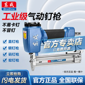 东成气动钉枪木架工专用钢钉枪码 钉枪排直钉枪蚊钉枪射钉枪打钉枪
