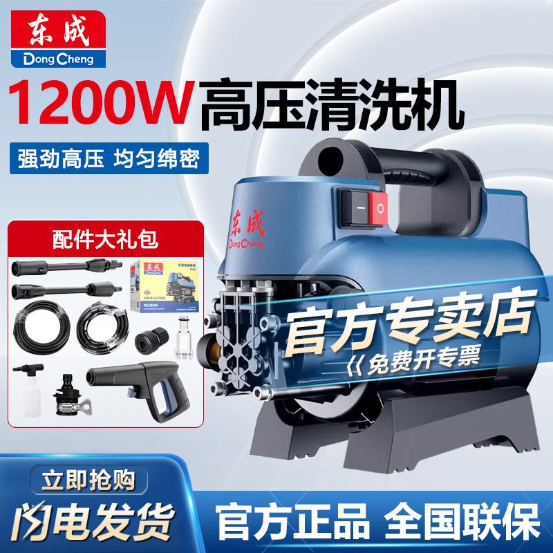 东成220V大功率商用高压洗车机图片