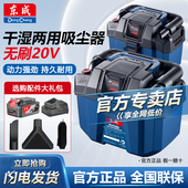 东成吸尘器无线车载强力干湿两用家用除尘机无刷锂电排尘DCVC800