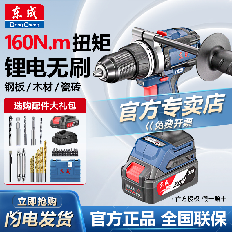 东成冲击钻手枪钻无刷DCJZ20160i