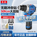 东成无刷冲击手电钻锂电家用充电式 电动螺丝刀起子手枪钻JZ1250i