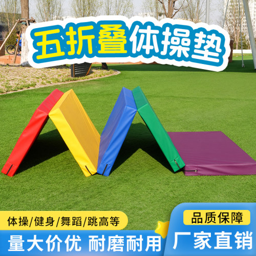 高弹五折彩虹体操垫训练防护