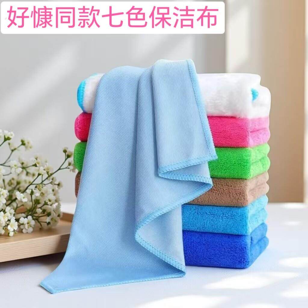 好慷同款七色保洁布抹布好拖地布加厚吸水不掉毛毛巾家政保洁专用