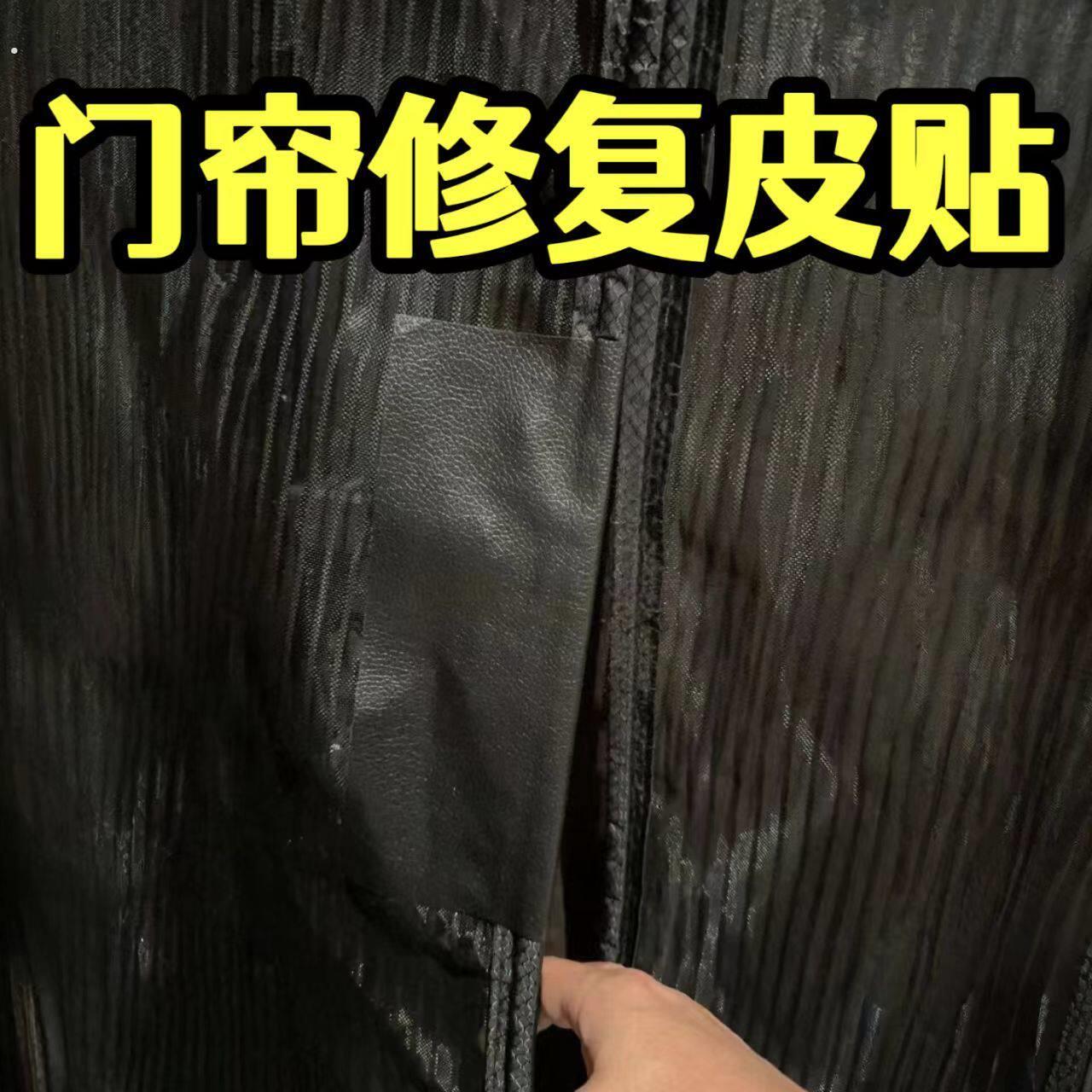 磁吸防蚊门帘修复贴皮修补缝补破洞磁铁磁铁条2024新款免打孔破洞