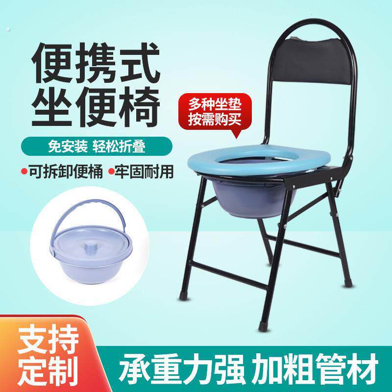 老人坐便器坐便椅子可移动马桶孕妇老年人上厕所神器家用简易结实