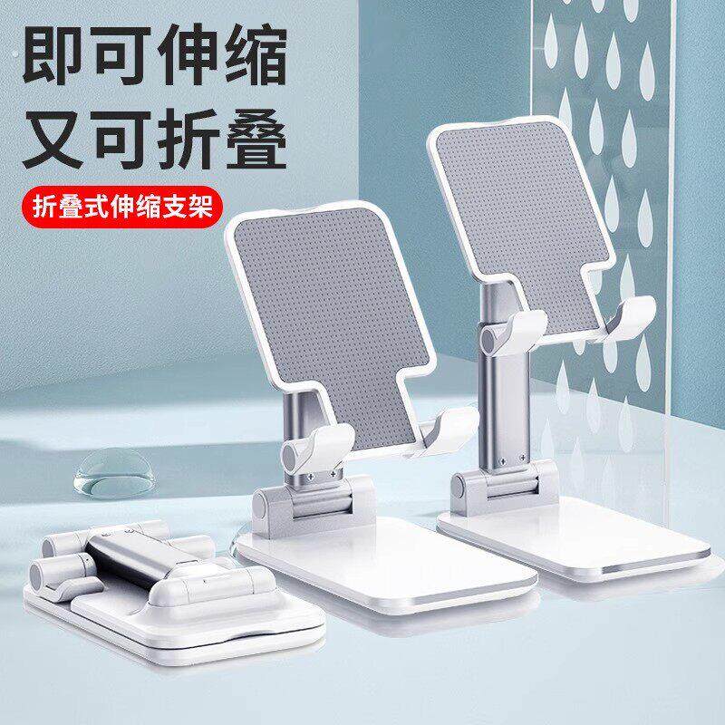 摺叠手机架桌面懒人平板电脑支撑架直播影片可携式可升降带化妆镜