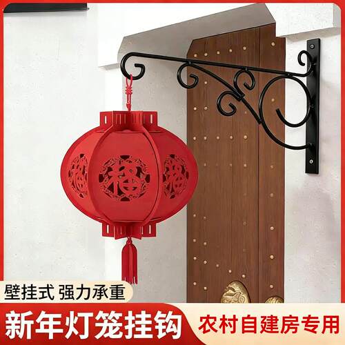 别墅大门口灯笼挂钩春节过年壁挂灯笼户外铁艺支架挂钩路灯杆架
