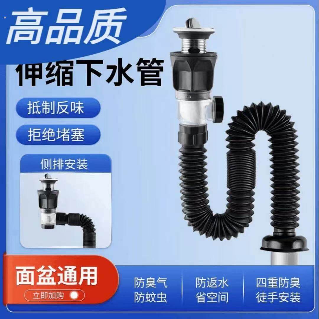 高品质伸缩下水管面盆通用防臭防蚊虫侧排安装徒手安装