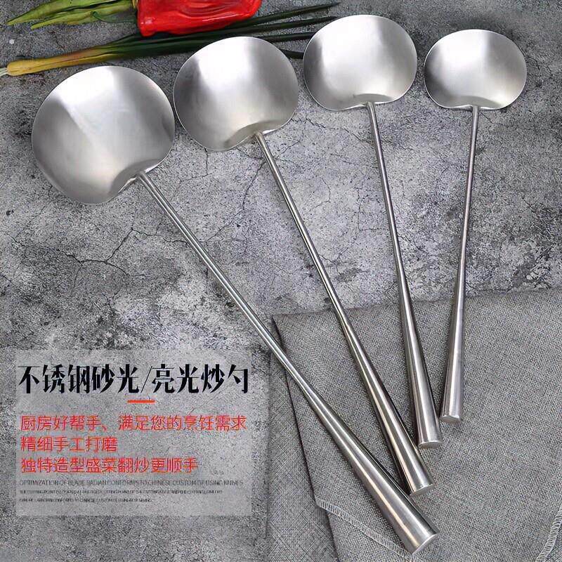 蘑菇铲炒菜勺子锅铲304不锈钢铲子汤勺厨师家用打菜长柄厨具炒勺