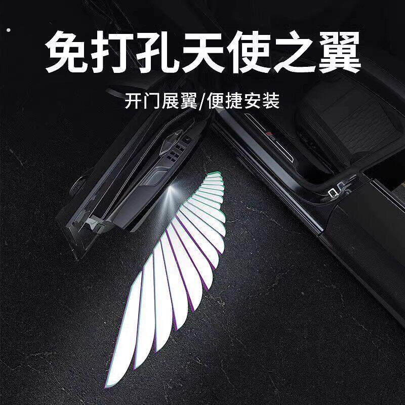 天使之翼迎宾灯汽车用品车载气氛灯车门灯照地埋灯车内改装开 门