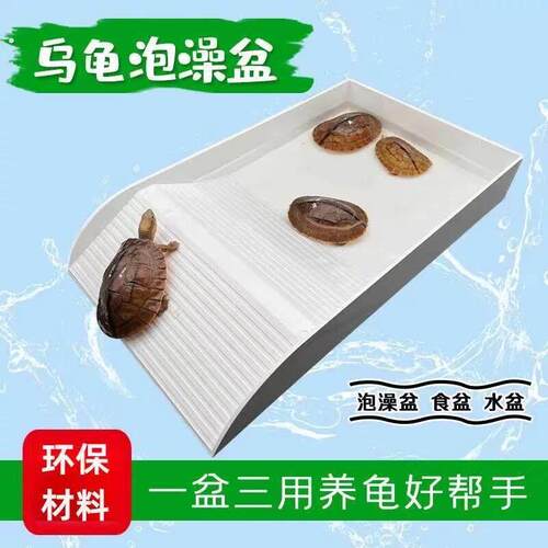 乌龟喂食盆喂水盆塑料陆龟半水龟爬宠物超大泡澡盆蜥蜴水盆饮水盘