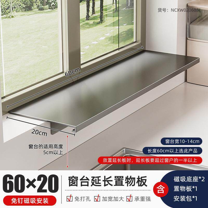 窗台延伸板厨房收纳隔板置物架台面加宽窗户台延长神器阳台省空间