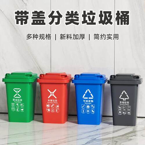 带盖分类垃圾桶户外长筒形塑料商用可回收厨余带轮大容量翻盖桶