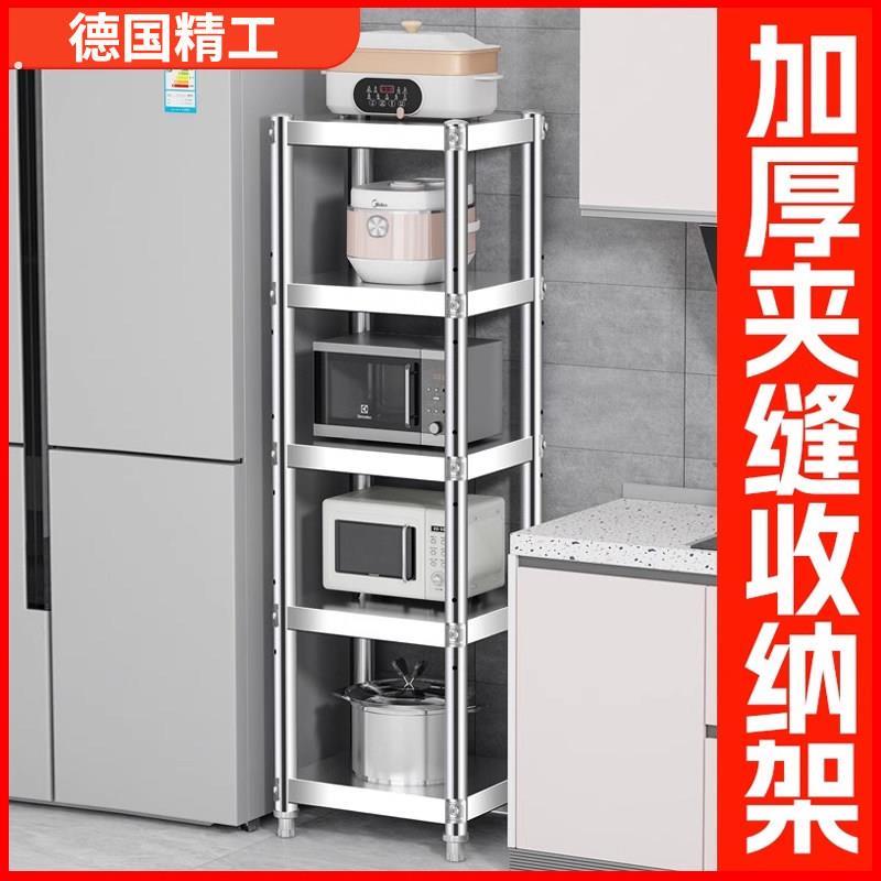 德国不锈钢夹缝收纳架厨房缝隙置物架碗盘架冰箱橱柜窄缝架锅架子