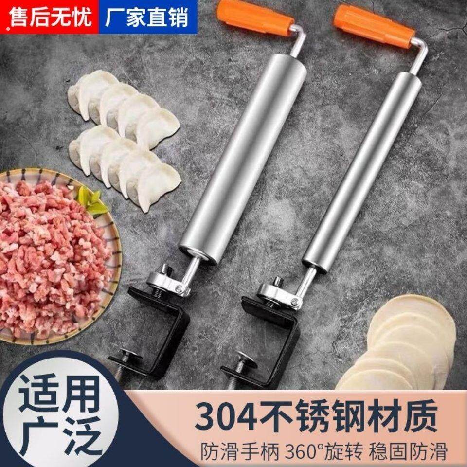 不锈钢手动擀皮宝超省力擀饺子皮神器手工压面器大小擀皮宝擀面棍