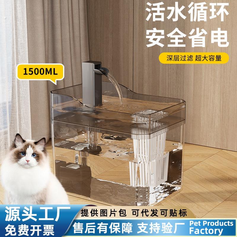猫咪饮水机自动循环流动静音饮水器不湿嘴喝水宠物猫猫狗狗饮水器