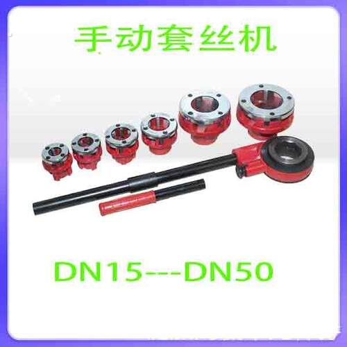手动套丝机板牙管子绞板镀锌钢管铁管塑料管开牙机套丝管道工具