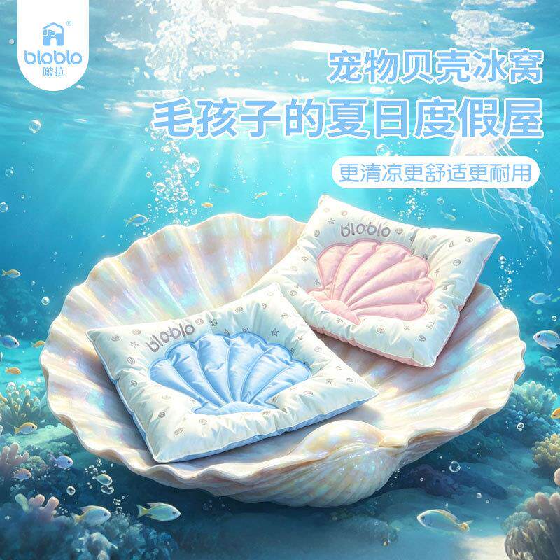 宠物冰垫狗狗凉席猫咪夏季降温神器狗窝防潮透气趴趴垫可机洗垫子
