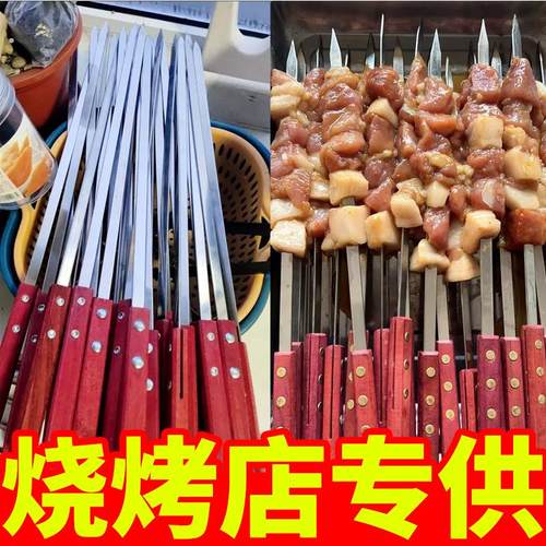 油边烧烤签子烤肉串铁签羊肉串加宽加厚扁签不锈钢大号方木柄商用