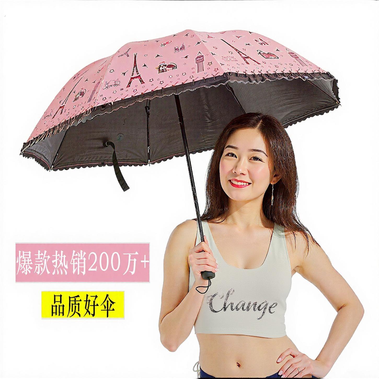 新品男女晴雨两用伞十骨八骨花边遮阳伞黑胶防晒防紫外线太阳伞