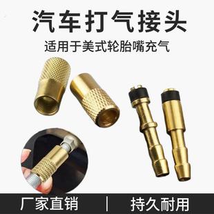 汽车充气嘴配件 双杠气泵轮胎气嘴 车载充气泵气嘴HC3充气头接头