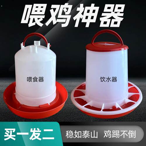 鸡食槽小鸡喝水饮水器自动喂水培鸡鸭鸽子专用饲料喂食器喂鸡神器