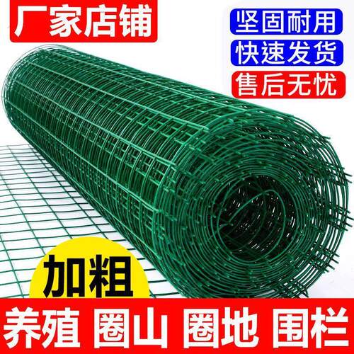 加硬防锈铁丝网养鸡鸭鹅围栏果园养殖网荷兰防护网隔离护栏栅栏网