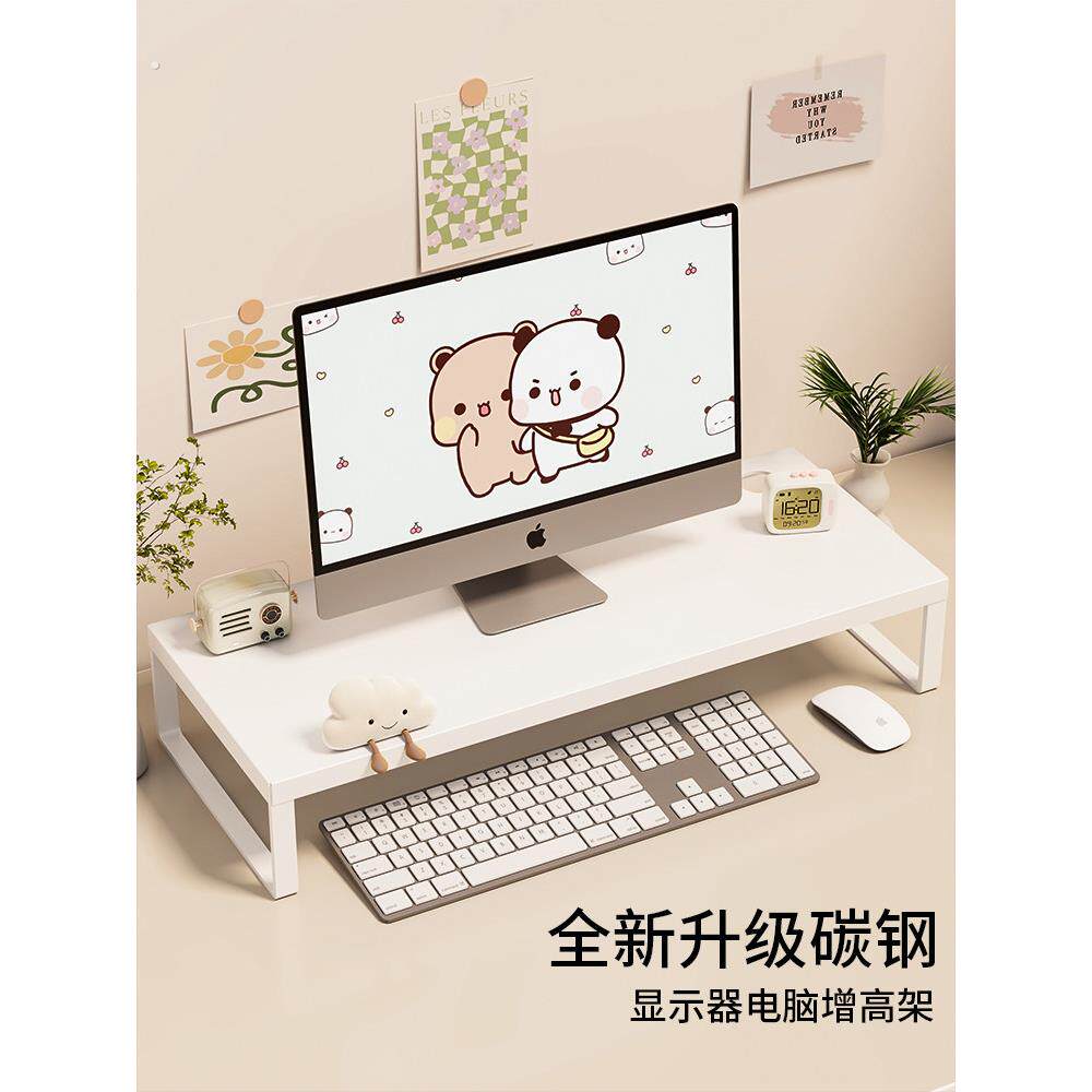 电脑增高架显示器支架台式垫高底座办公桌置物架键盘支撑架托架子