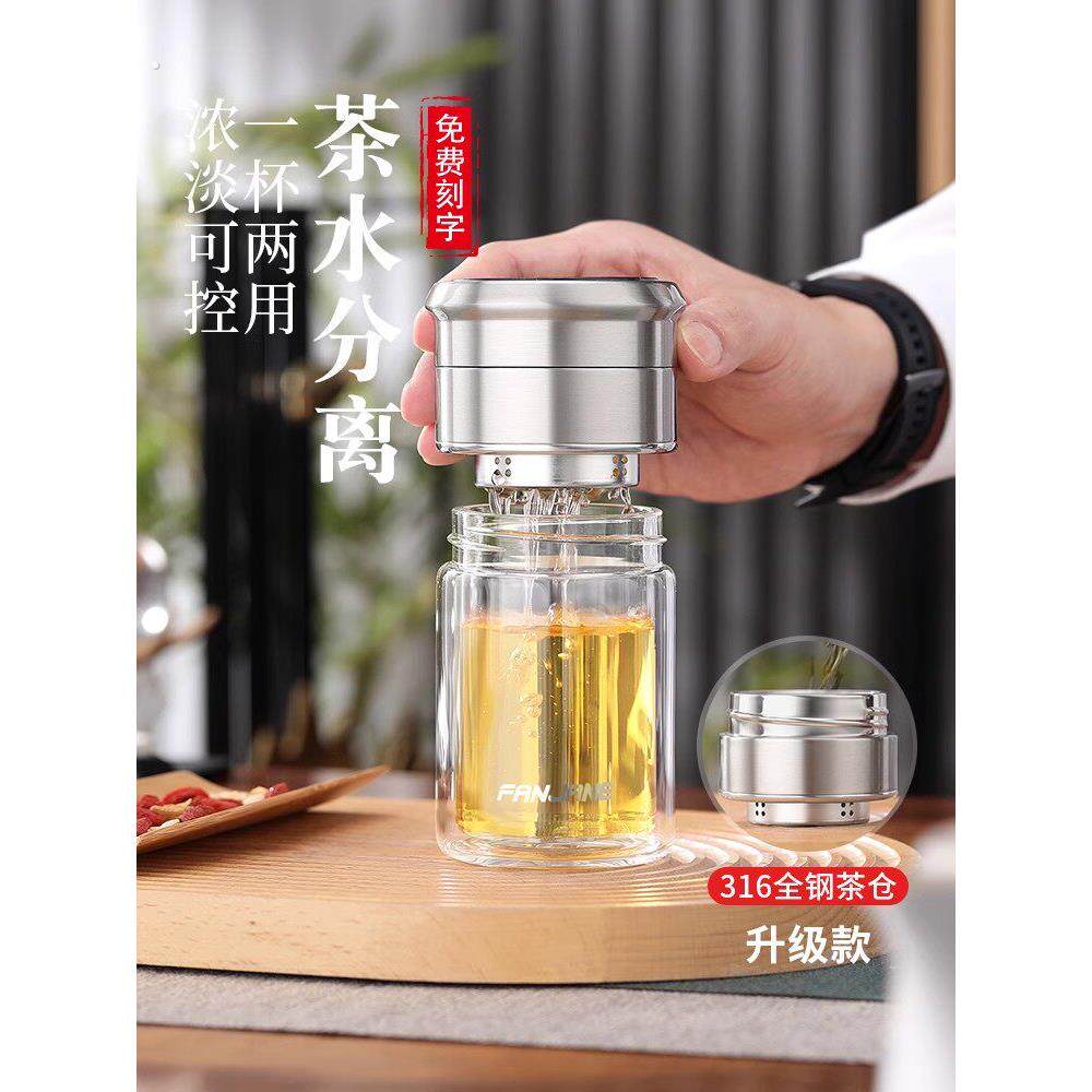 高端男女茶水分离茶杯，迷你双层隔热玻璃杯，过滤便携简易水杯，