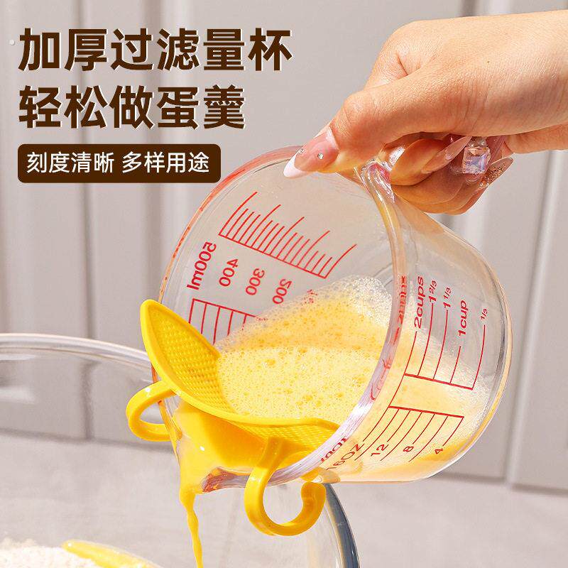 蒸鸡蛋羹特密过滤网漏斗网筛过滤器大容量刻度打蛋玻璃透明烘焙杯