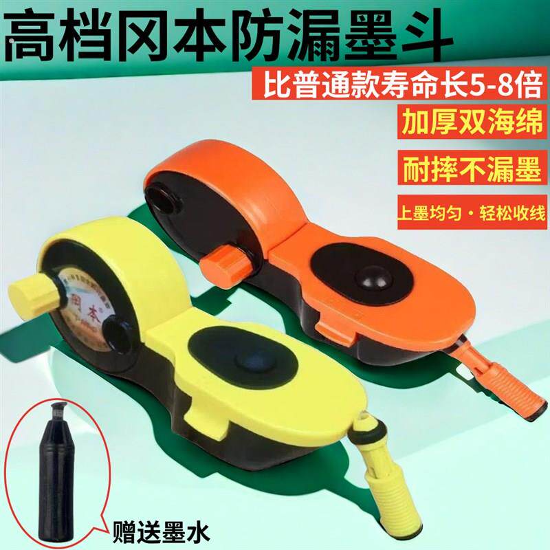 墨斗线工地放线专用木工手摇墨斗弹线神器耐摔手动墨斗画线工具汁