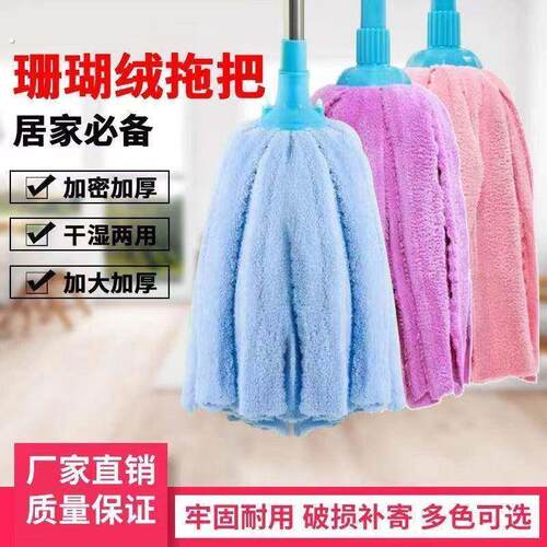老式拖把家用一拖净吸水拖布毛巾布条墩布替换头不掉毛珊瑚绒地拖
