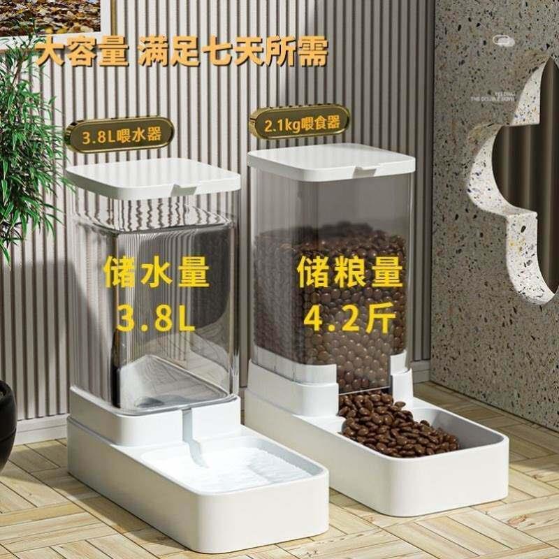 引水大号兔子自助狗狗饮水器家用自动猫咪喂食器猫食盆狗食