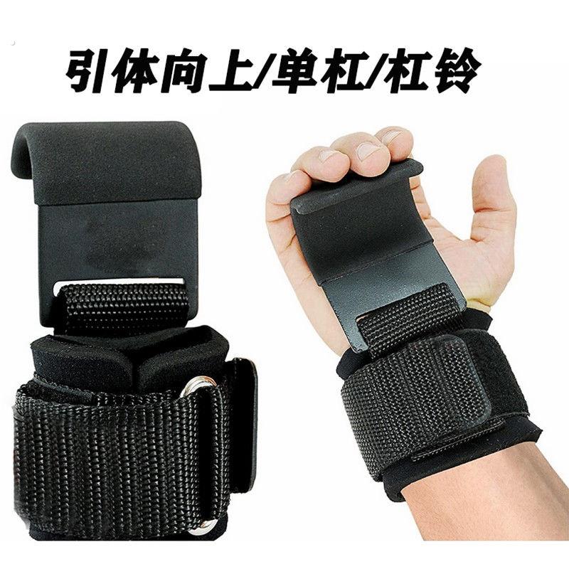 引体向上助力钩健身护腕握力钩手套辅助带硬拉吊腰椎单杠防脱手