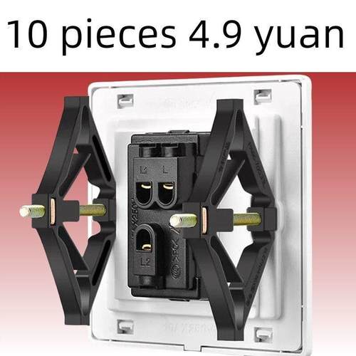 开关插座面板内支撑杆插入式维修86型盒式底部箱螺钉壁架通用型