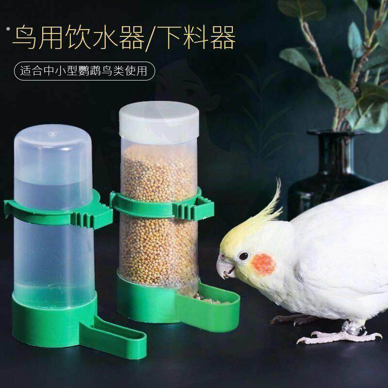 鸟用饮水器喂水罐鹦鹉自动下料器芦丁鸡外挂喝水壶喂食器食盒用品